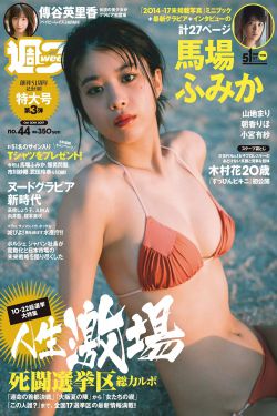 8男三女交换4P